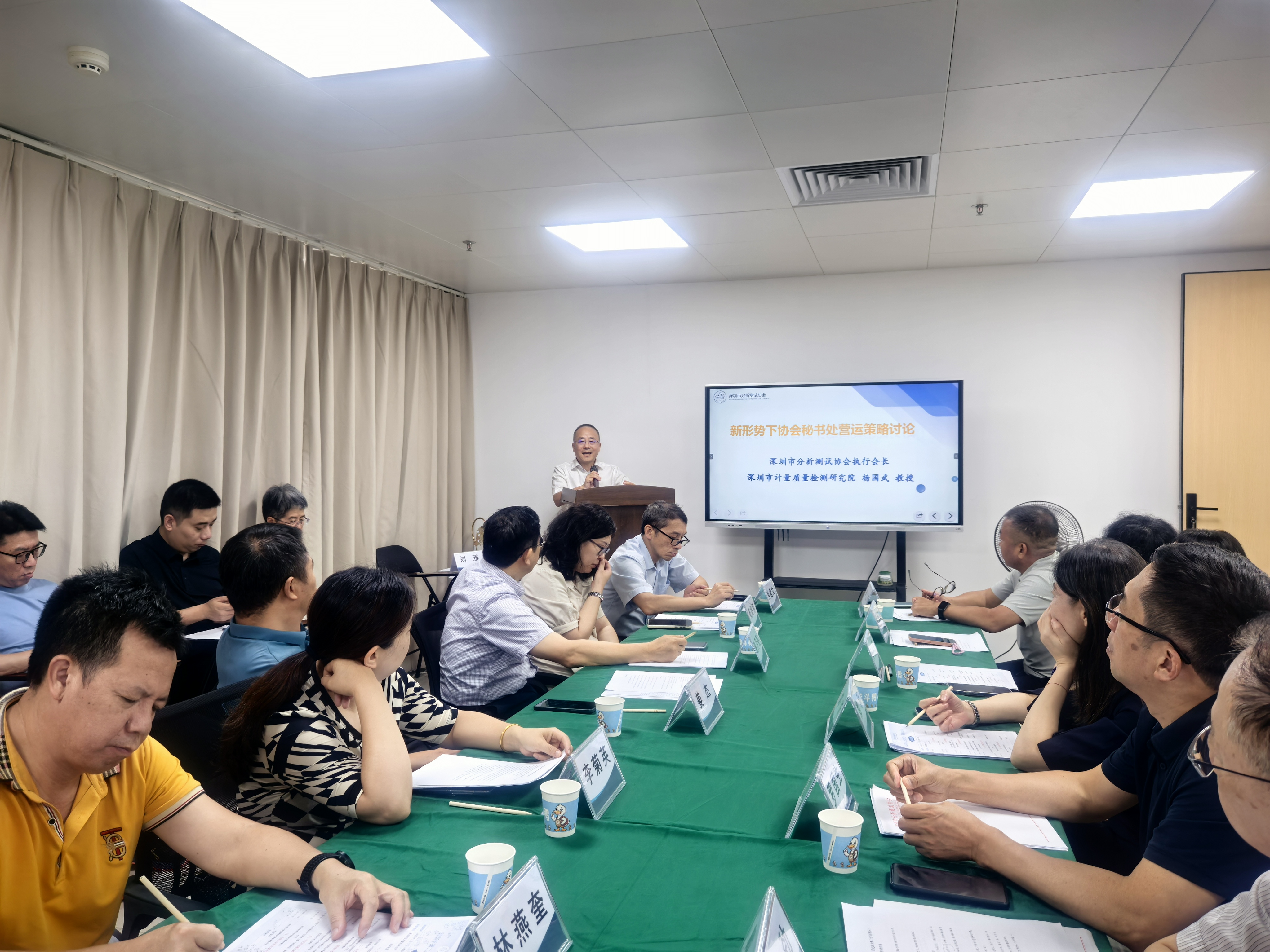 深圳市分析测试协会召开2025年第二次理事会、监事会会议——推动组织建设，谋划发