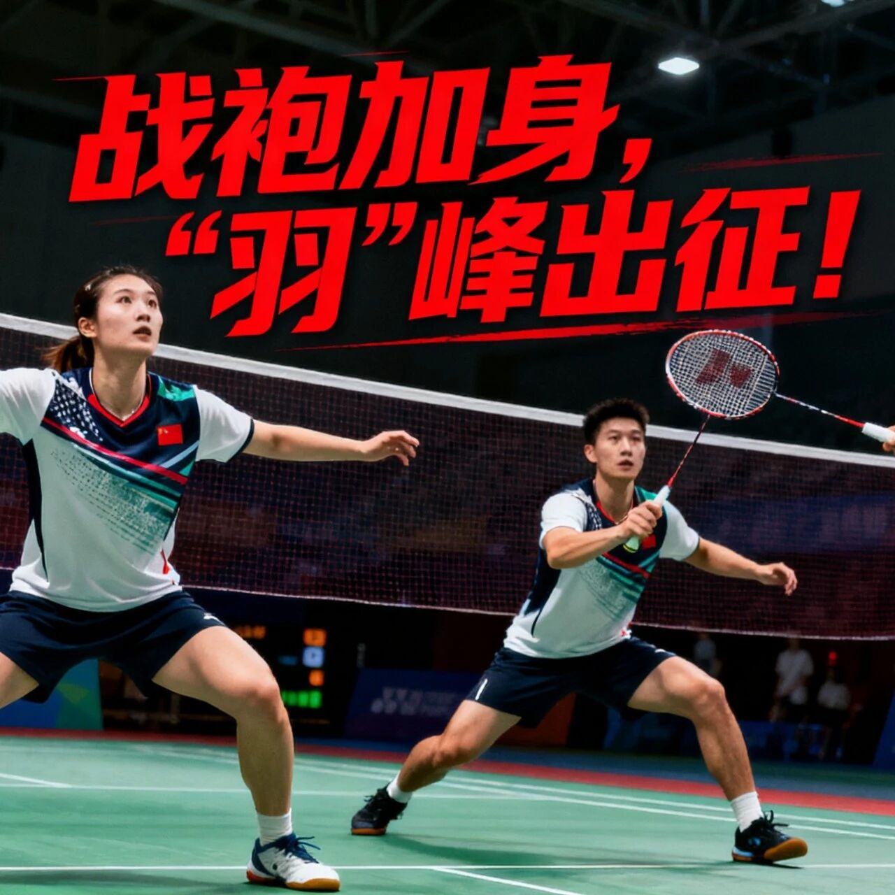 深圳佰生科技有限公司预祝生化测试专业队取得2025“分析测试杯”羽毛球大赛好成绩