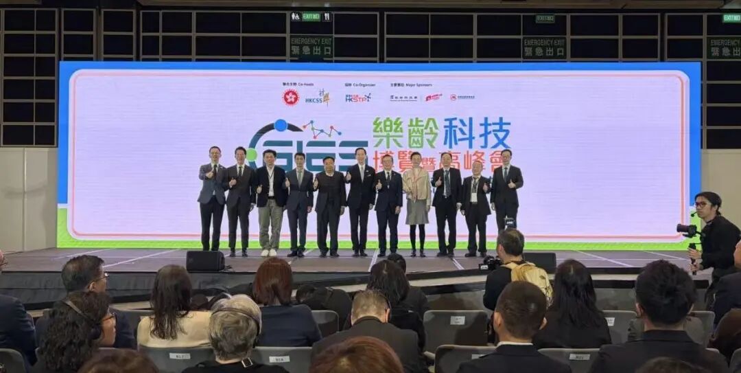 协会受邀出席2025香港乐龄科技博览暨高峰会，并宣贯《适老易食食品（适老照护食）