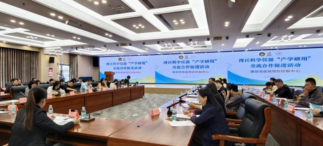 【湾区科学仪器