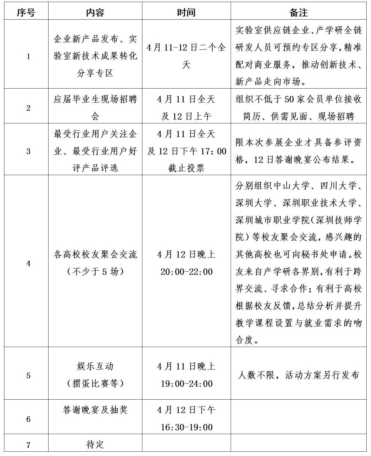 1730094730794.jpg 文字文稿1_04.jpg