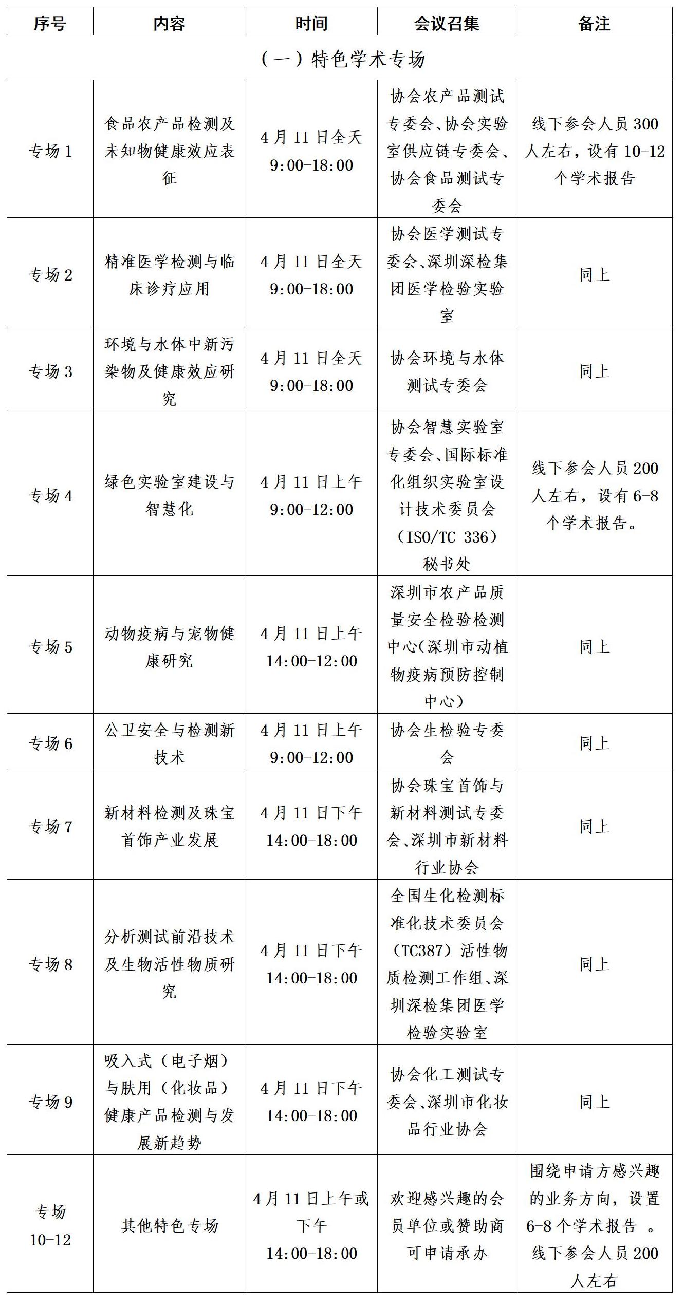 1730094758460.jpg 文字文稿1_01.jpg